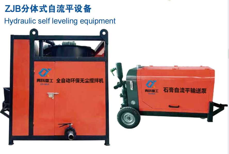 砂漿噴涂機
